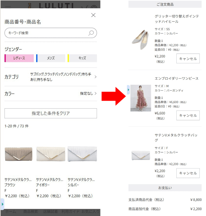 商品検索ポップアップで追加商品を選択する画面